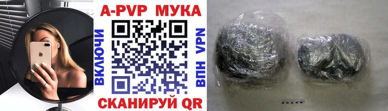 APVP VHQ  mega ТОР  Ейск 
