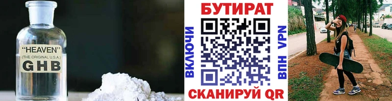 цены   Ейск  Бутират оксана 