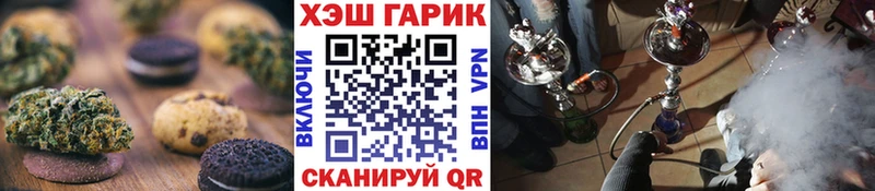 Печенье с ТГК марихуана  гидра ссылки  Ейск 