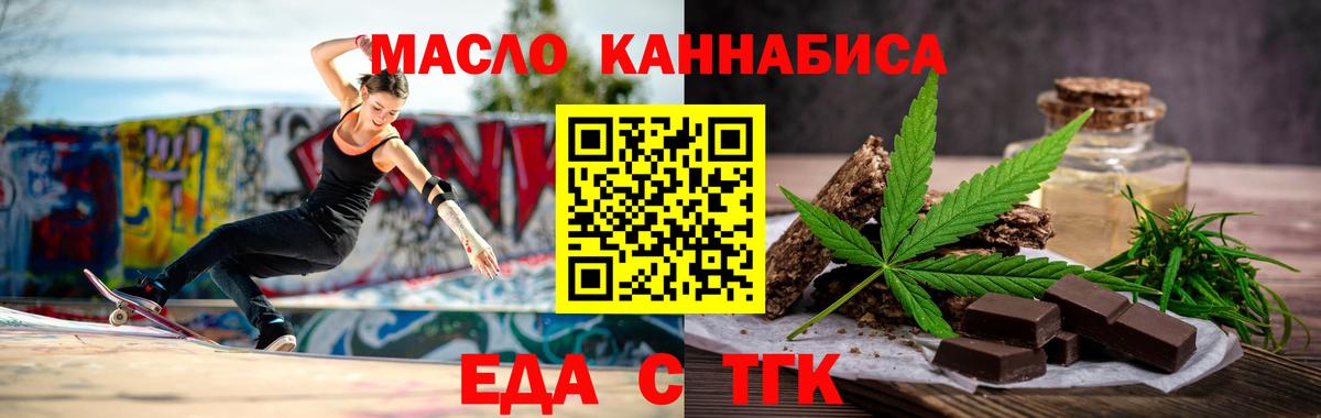 Ейск  Печенье с ТГК конопля  Вход с VPN 