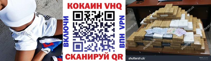 Cocaine Эквадор  Ейск 