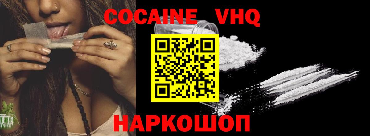 Cocaine 98% Ейск