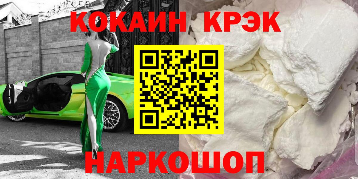  COCAIN Ейск