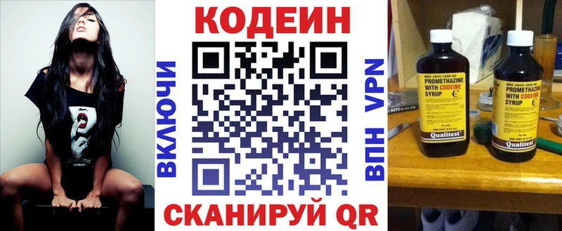 Codein Purple Drank  Ейск 