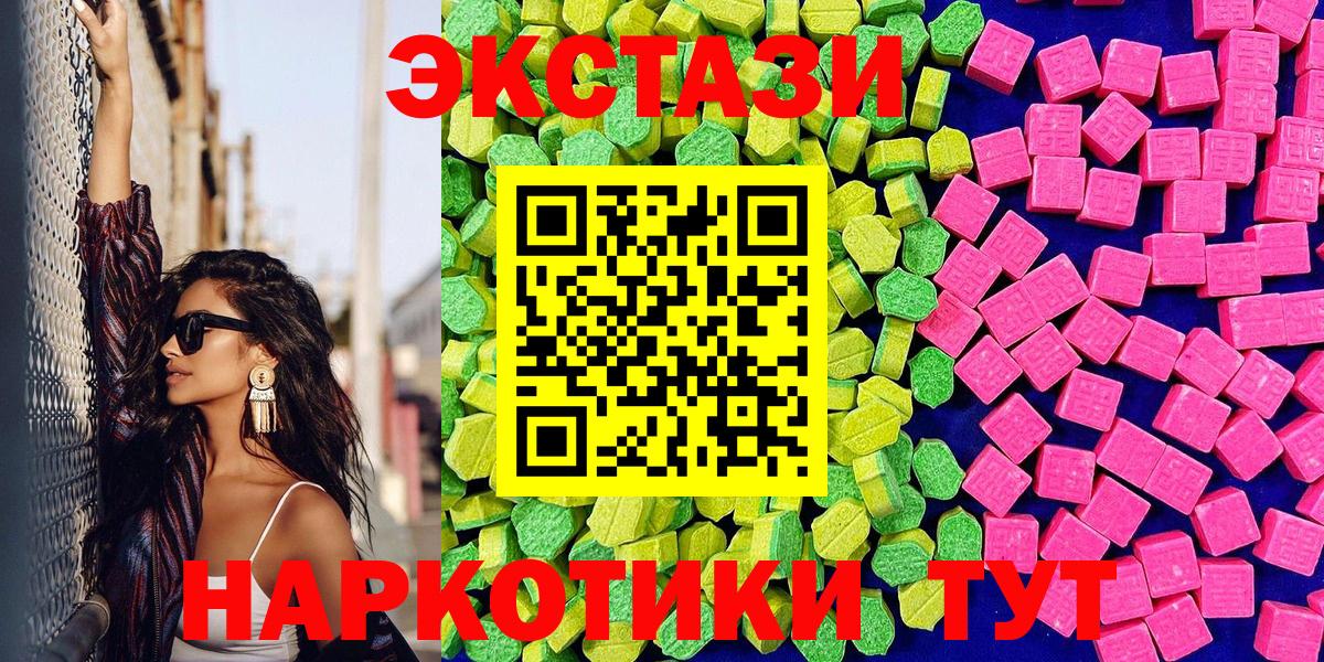 ЭКСТАЗИ  ЭКСТАЗИ круглые  Ейск  Вход с VPN  Ecstasy DUBAI 