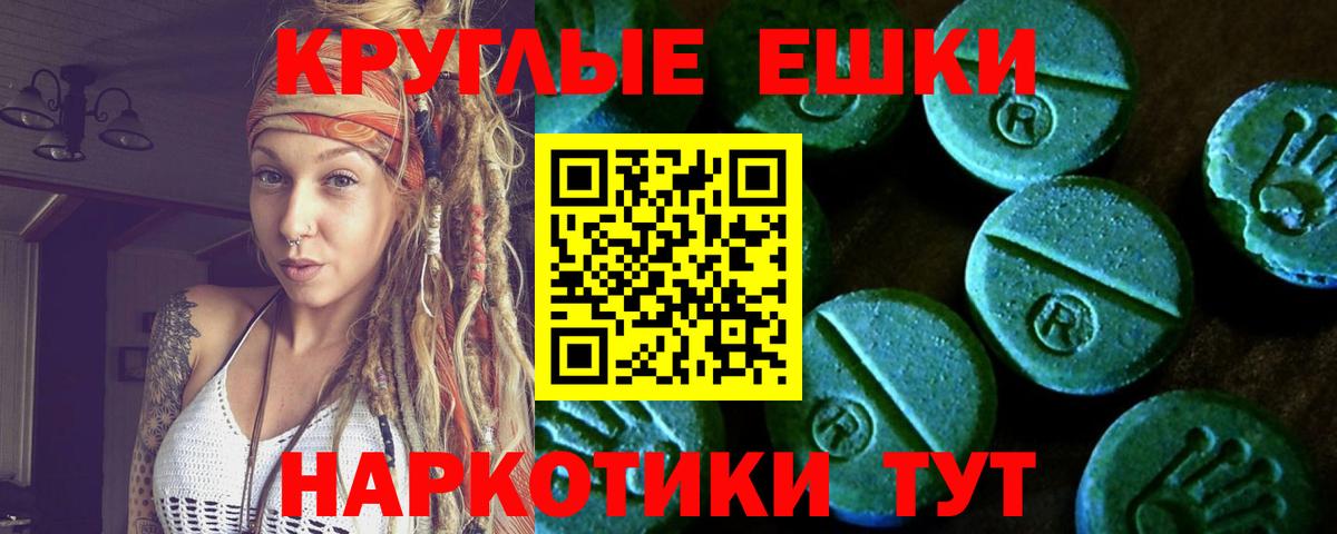Экстази MDMA Ейск