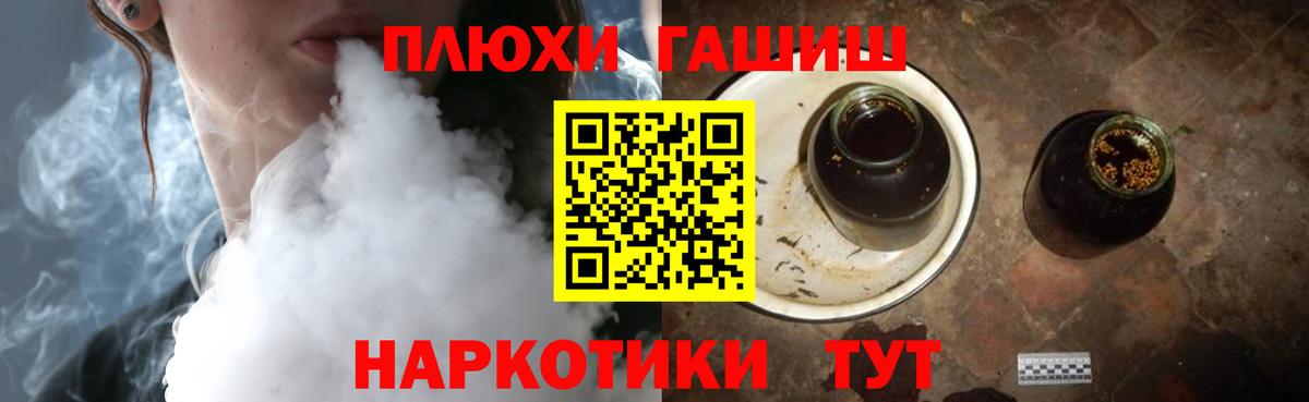 ГАШИШ AMNESIA HAZE  ГАШ 40% ТГК  ГАШИШ  Ейск  Вход с VPN 