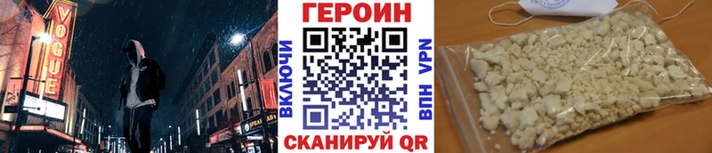 Героин хмурый  Ейск 