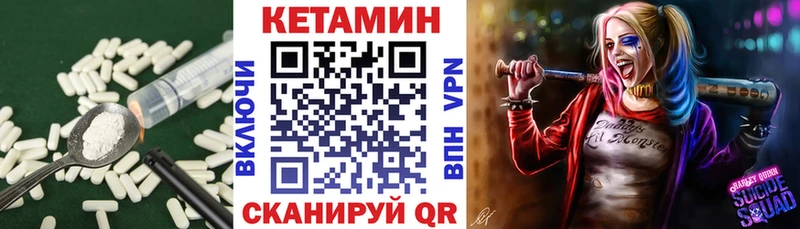 Кетамин ketamine блэк спрут ONION Ейск