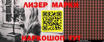 марки nbome Гусь-Хрустальный