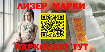 марки nbome Гусь-Хрустальный