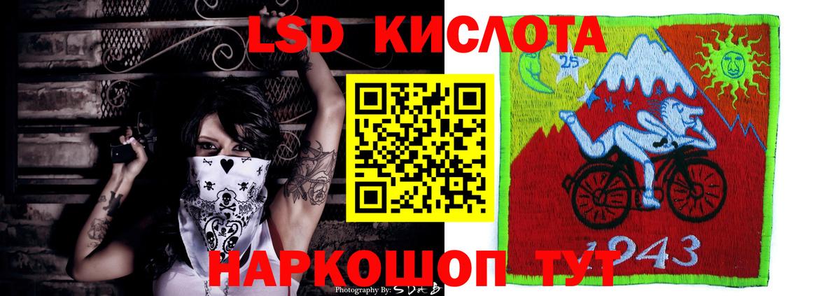 LSD-25 экстази ecstasy  ЛСД экстази кислота  ЛСД экстази  Ейск  Вход с VPN 