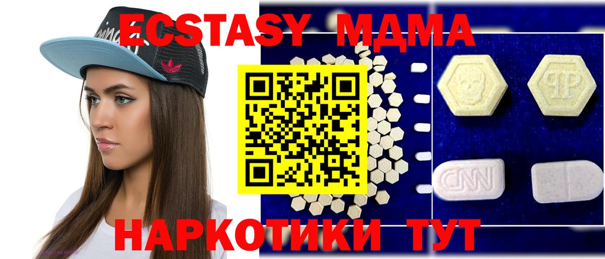 MDMA VHQ  МДМА кристаллы  Вход с VPN  Ейск 