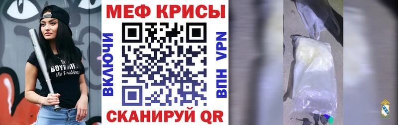 купить наркоту  Ейск  Меф мука 