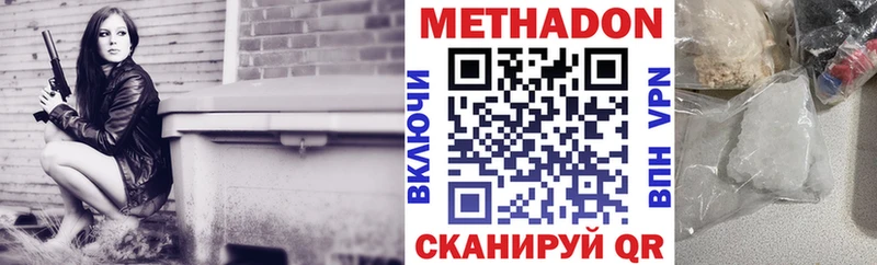 цены наркотик  мега ссылки  Метадон мёд  Ейск 