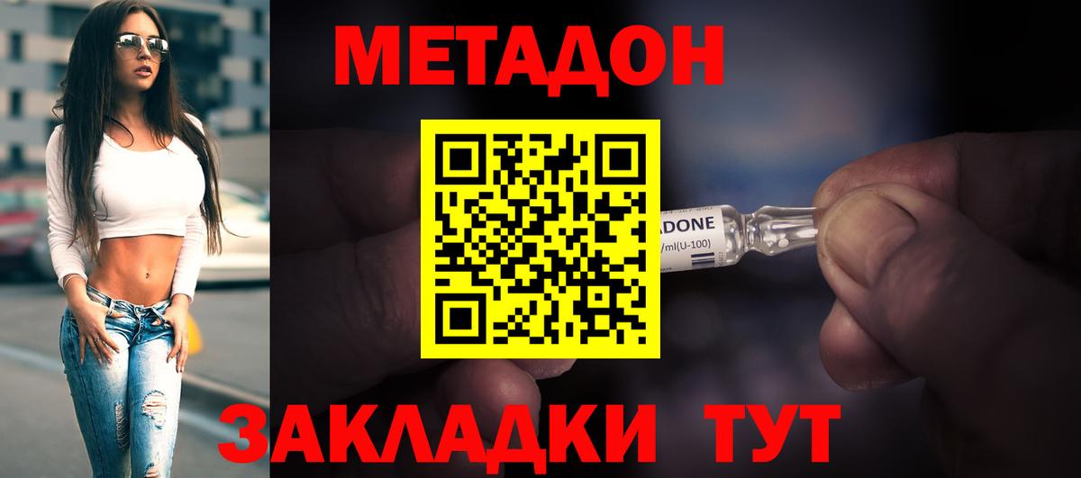 OMG вход  МЕТАДОН белоснежный  Метадон кристалл  Вход с VPN  Ейск 