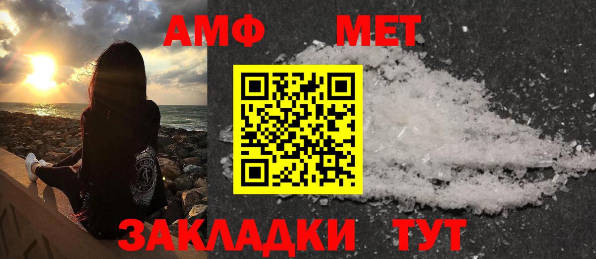 МЕТАМФЕТАМИН Methamphetamine Ейск