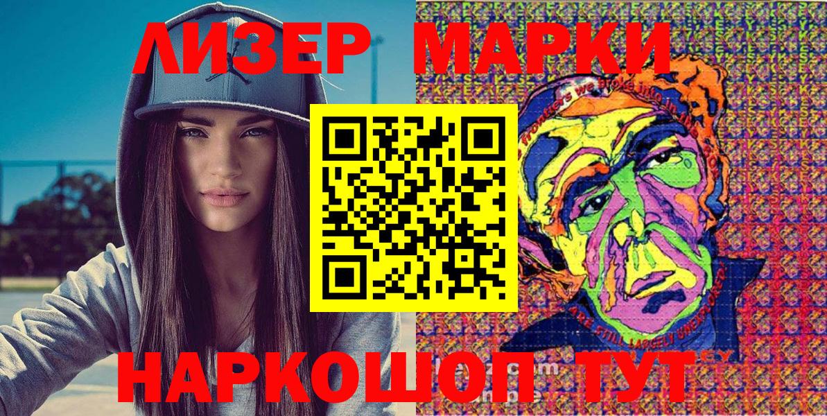 Марки N-bome 1,5мг Ейск