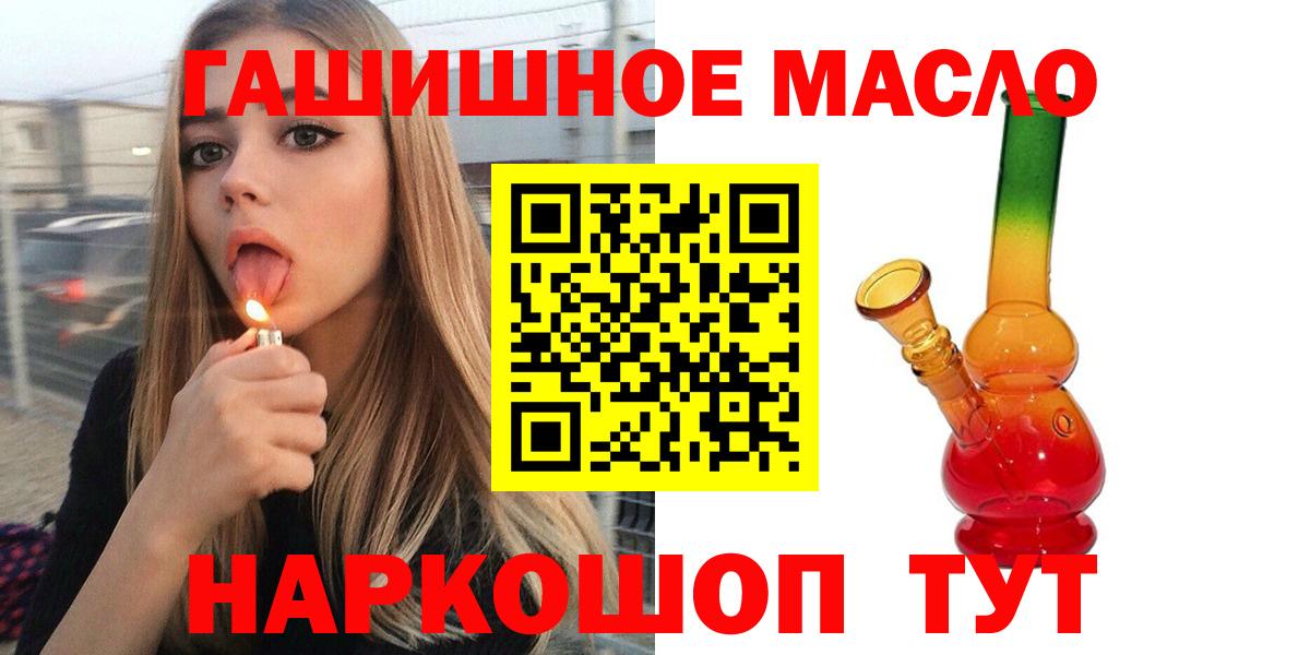 Дистиллят ТГК THC oil Ейск