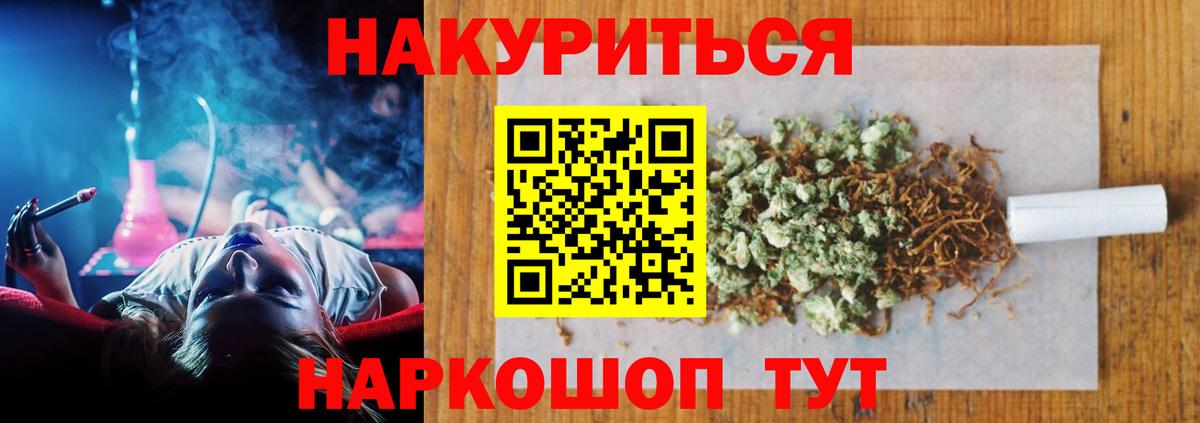 МАРИХУАНА индика Ейск